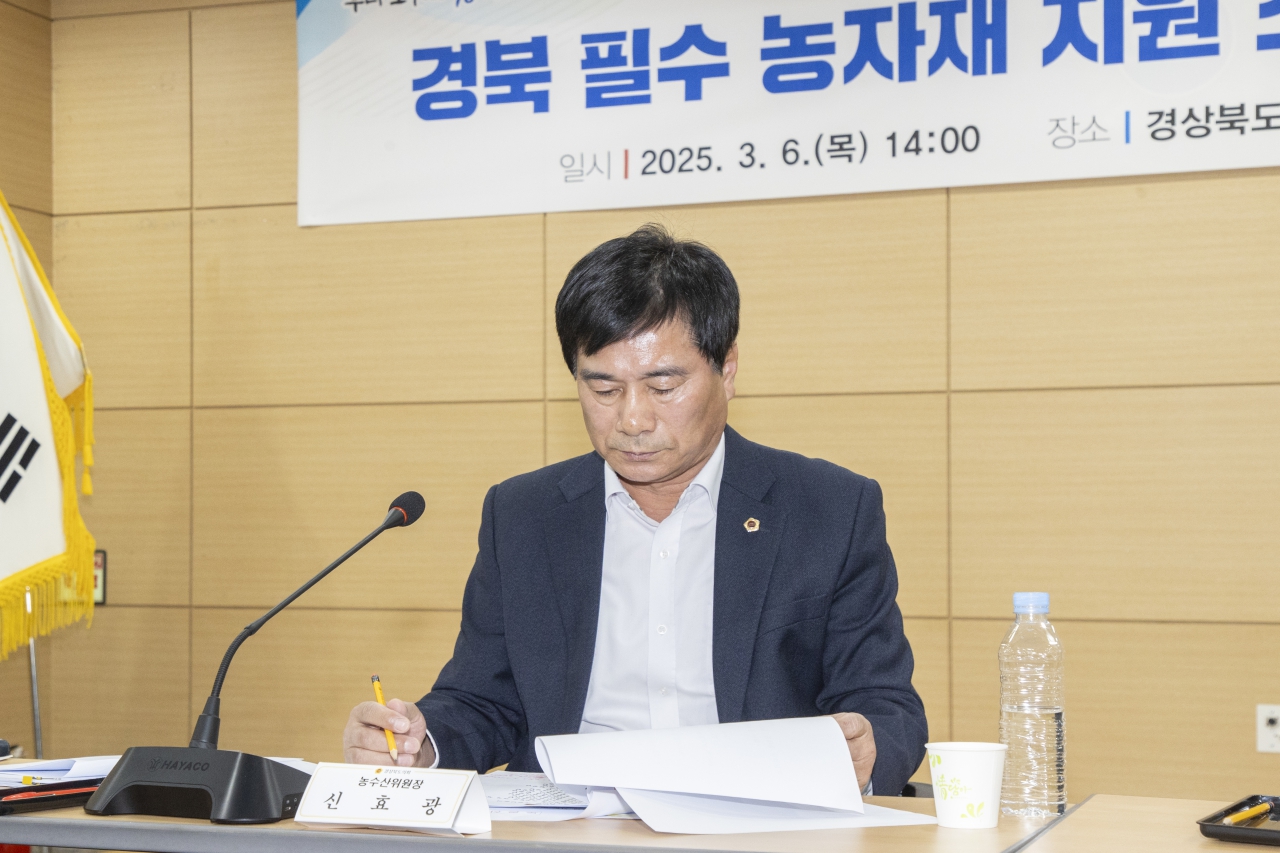 경북 필수 농자재 지원 조례안 입법토론회 이미지(13)