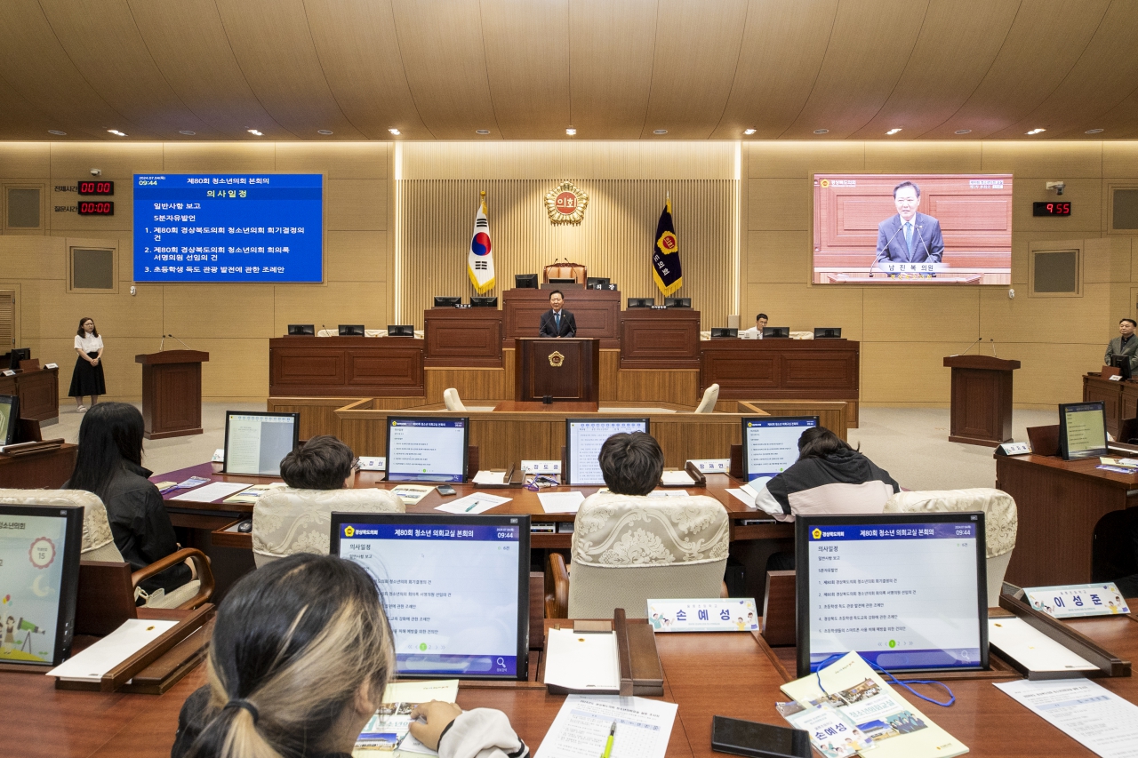 제80회 청소년의회교실(울릉도 초등학교) 이미지(8)
