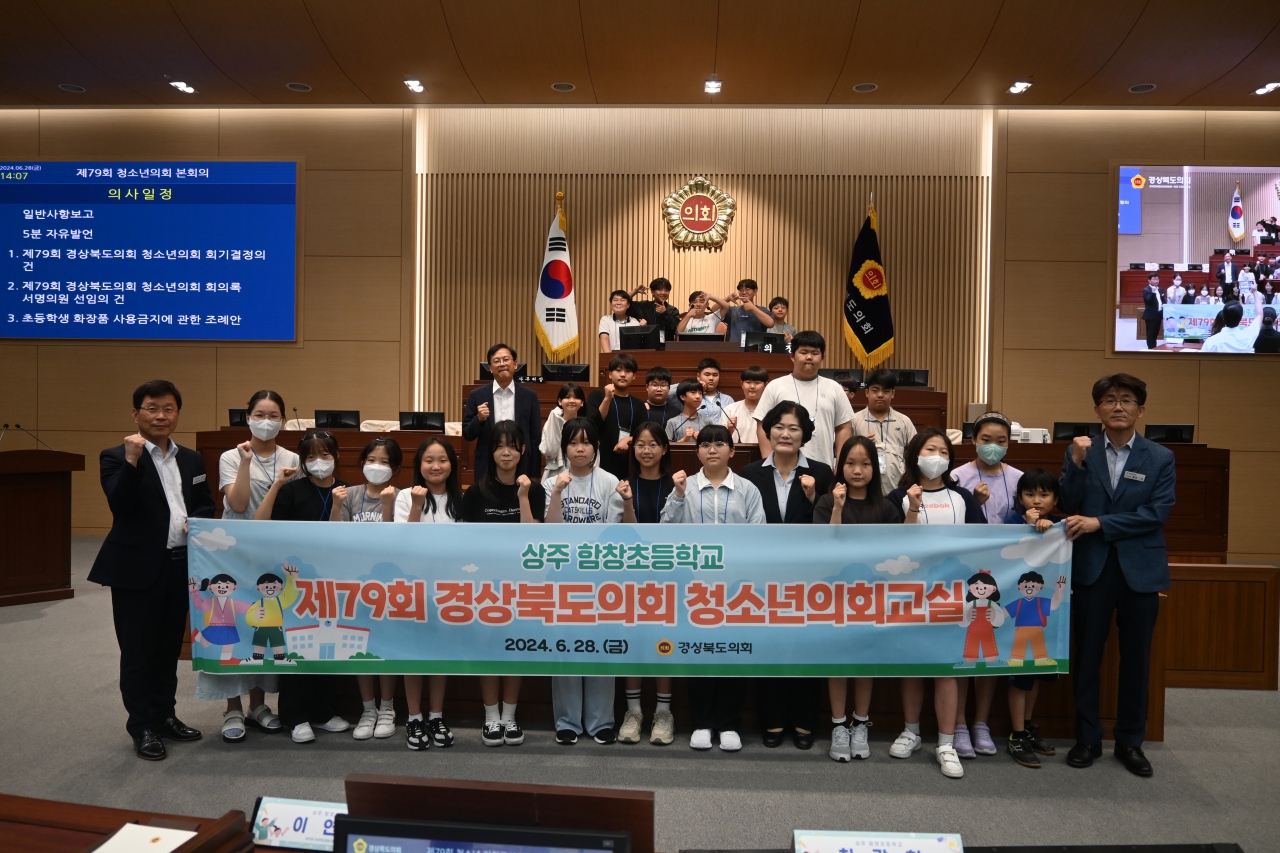 제79회 청소년의회교실-상주 함창초등학교 이미지(21)