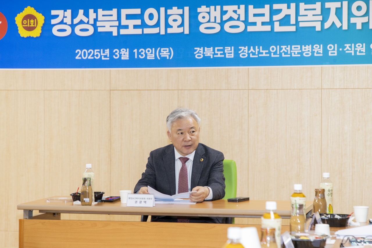 행정보건복지위원회 현지확인(경상북도 노인전문간호센터, 경북도립노인전문병원) 이미지(9)