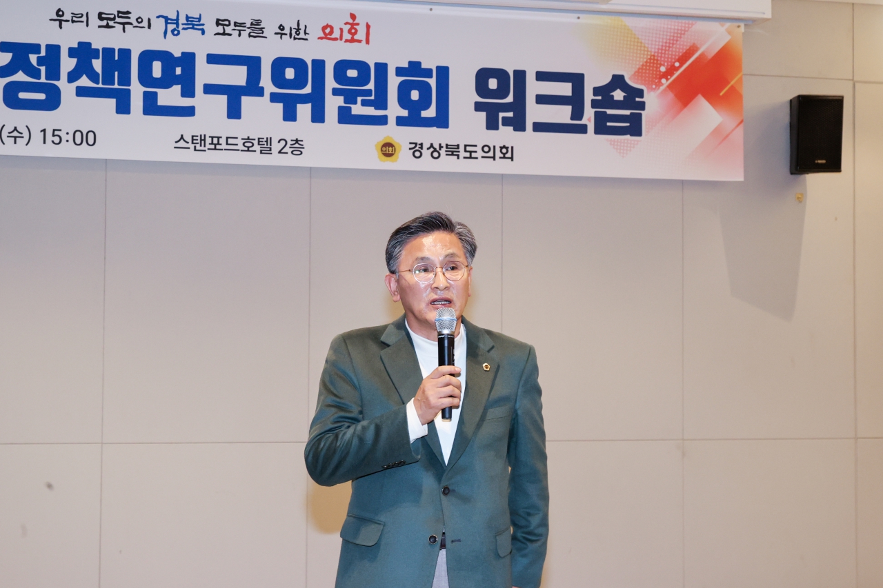 2025년 정책연구위원회 워크숍 이미지(8)