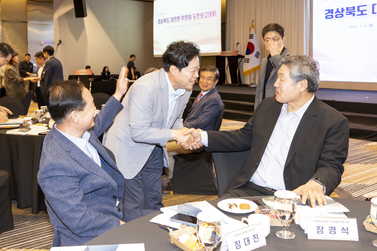 경상북도 대전환위원회 도민보고회 이미지(5)