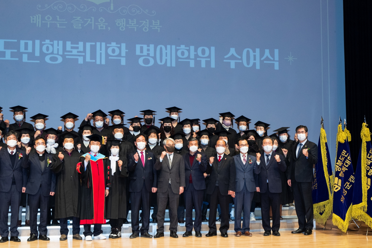 2021 경북도민행복대학 명예학위 수여식 이미지(5)
