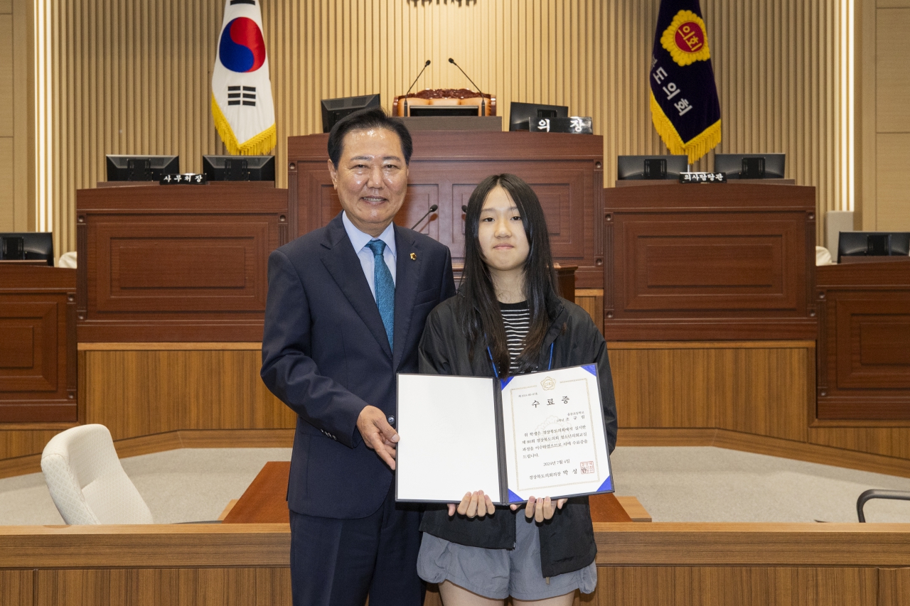 제80회 청소년의회교실(울릉도 초등학교) 이미지(47)