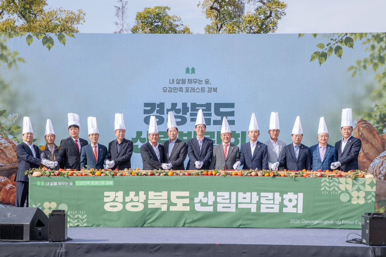 2026 경상북도 산림박람회 대표이미지