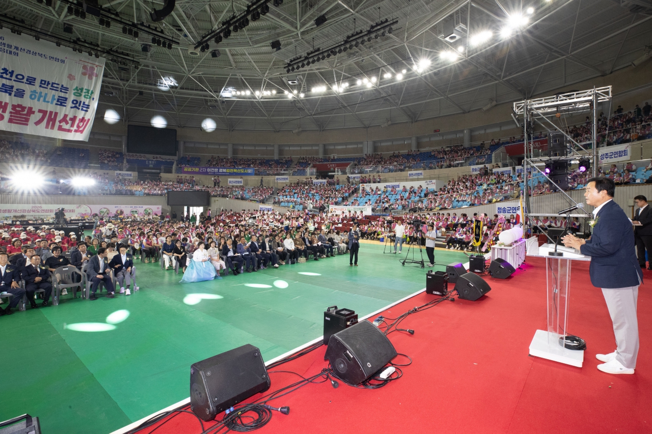 2026_한국생활개선경상북도연합회_한마음대회 이미지(6)
