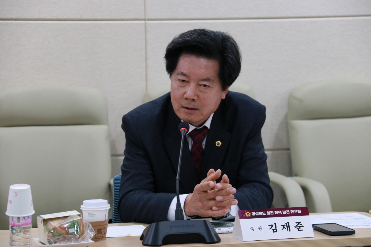 경북 원전 대응 전략 및 지역 경제 활성화 방안 연구용역 중간보고회 이미지(6)