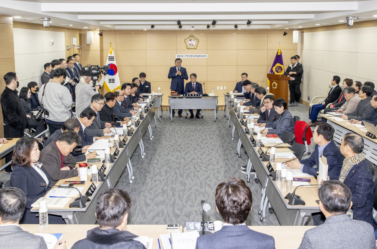 경북대구행정통합 특별위원회 대표이미지