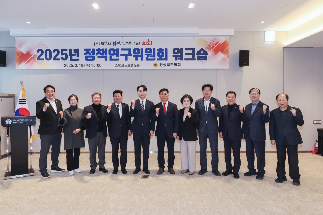 2025년 정책연구위원회 워크숍 이미지(1)