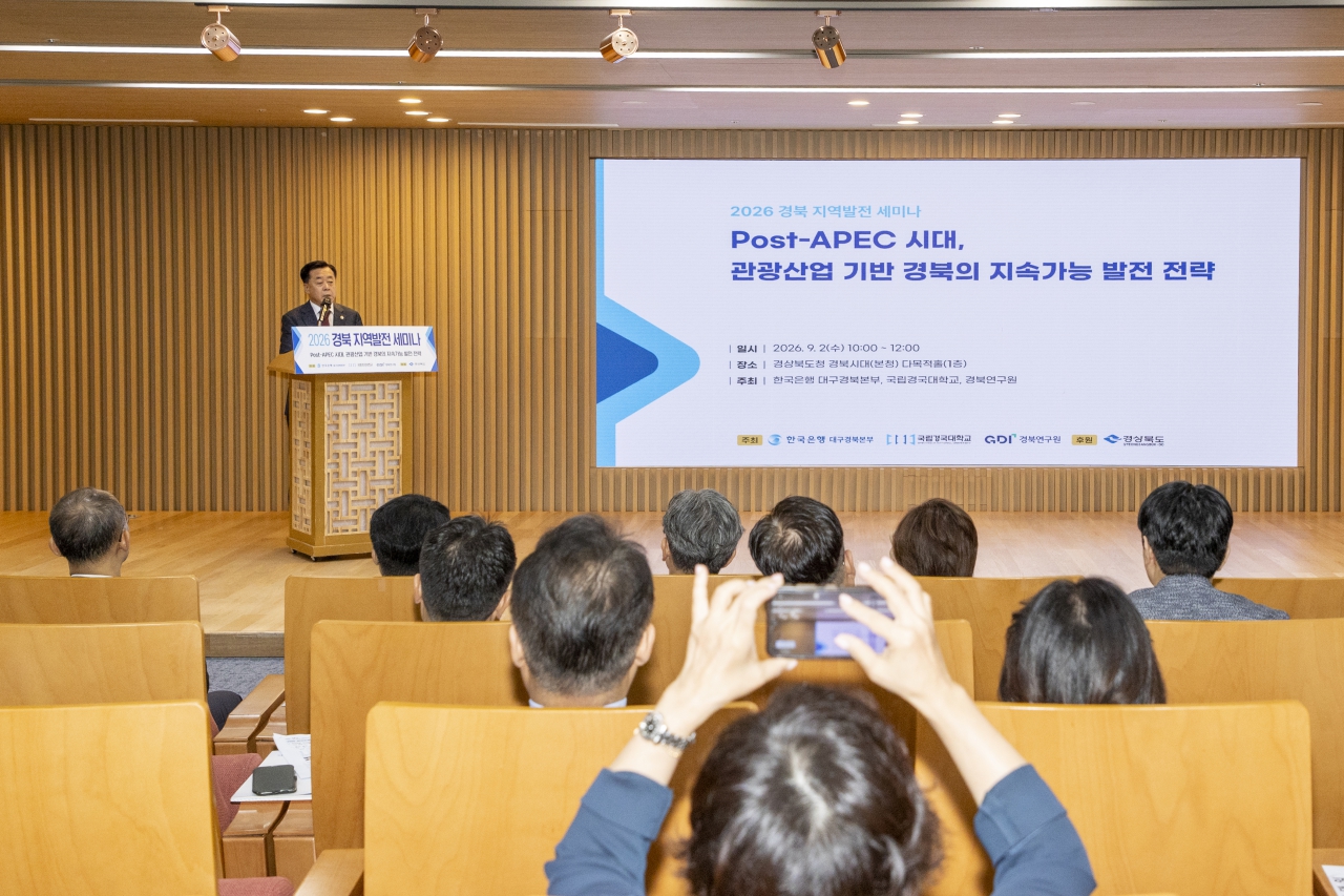 Post-APEC 시대, 관광산업기반 경북의 지속가능 발전 전략 세미나 이미지(6)