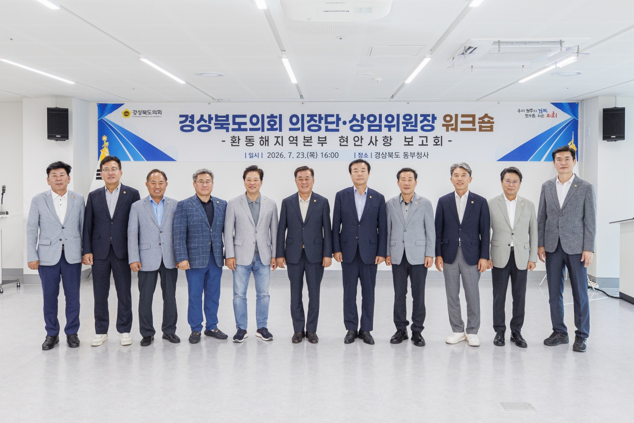 의장단 및 상임위원장 워크숍 이미지(48)
