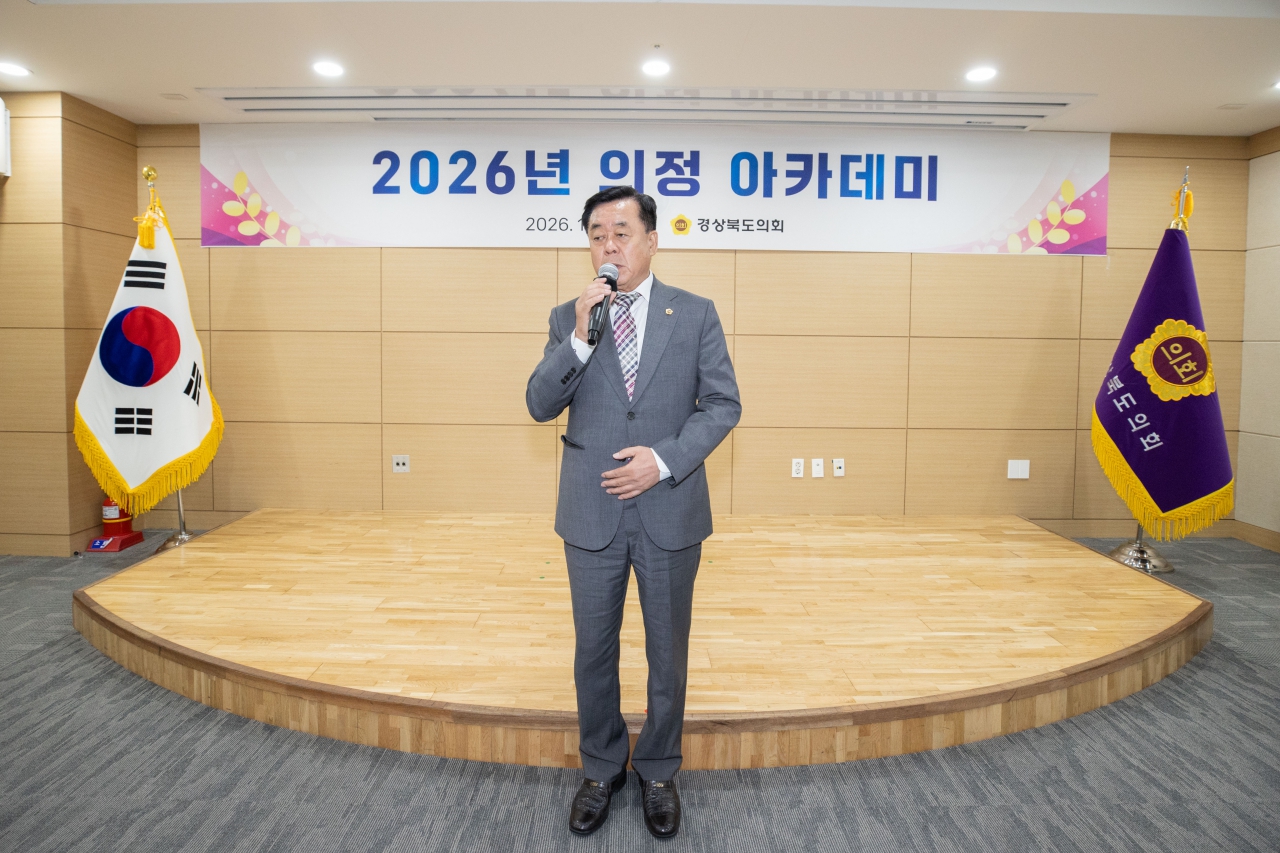 의정 아카데미 이미지(4)