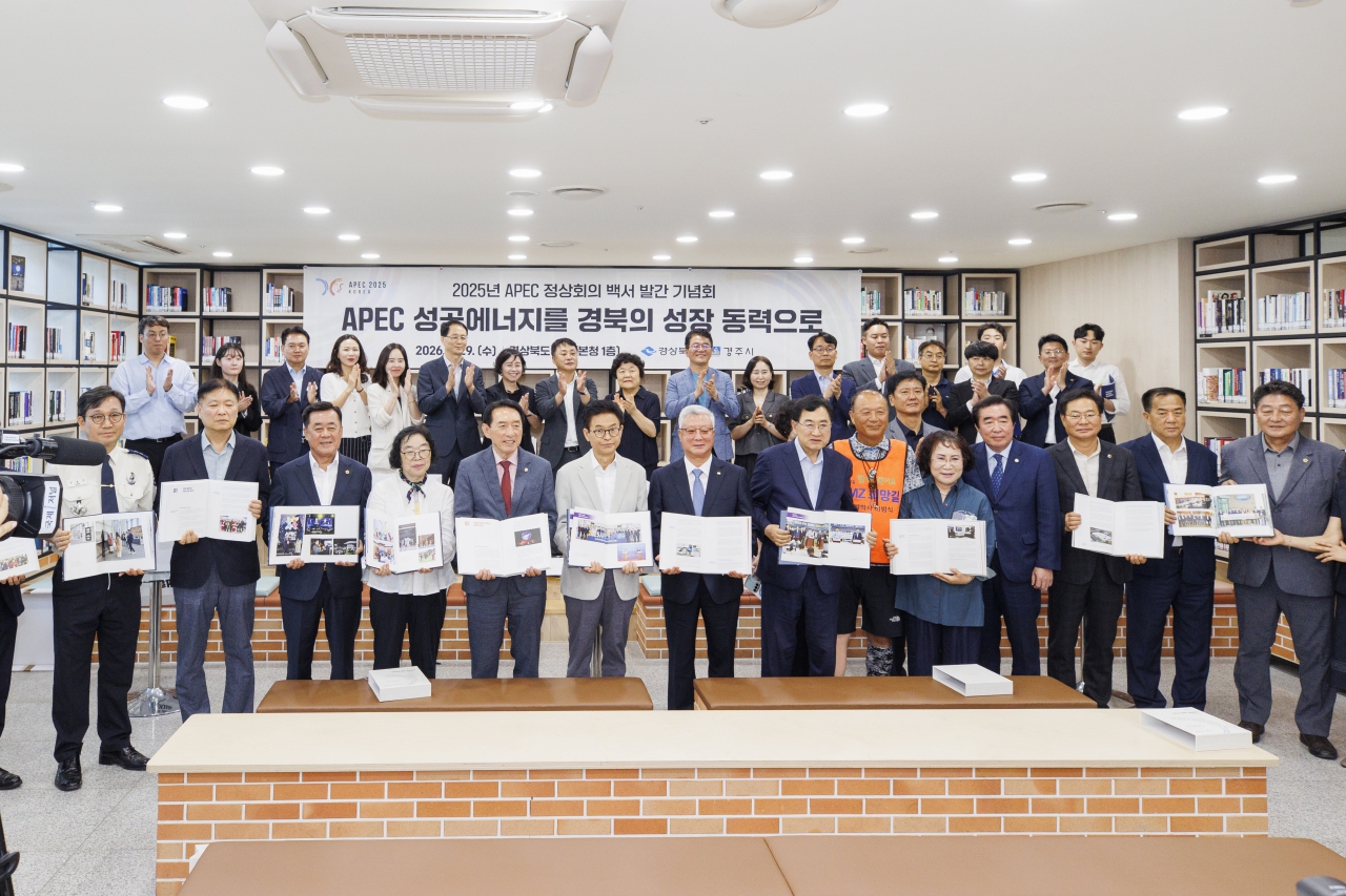 APEC 정상회의 백서 및 화보집 발간 기념회 이미지(18)