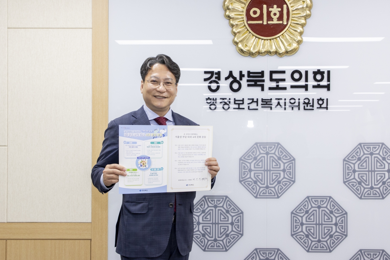 저출생 부담 타파 4대 문화운동 캠페인 이미지(9)