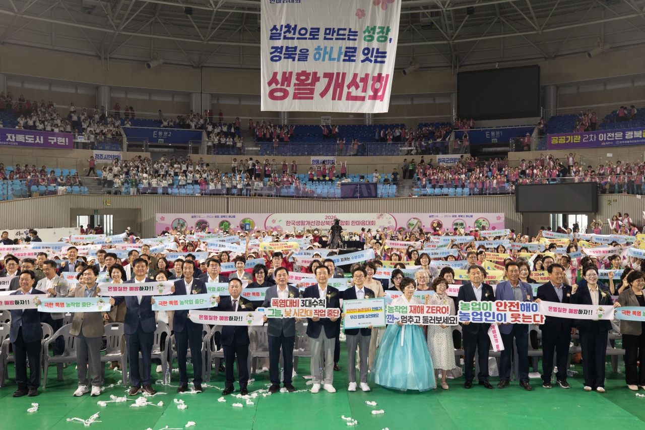 2026_한국생활개선경상북도연합회_한마음대회 이미지(12)