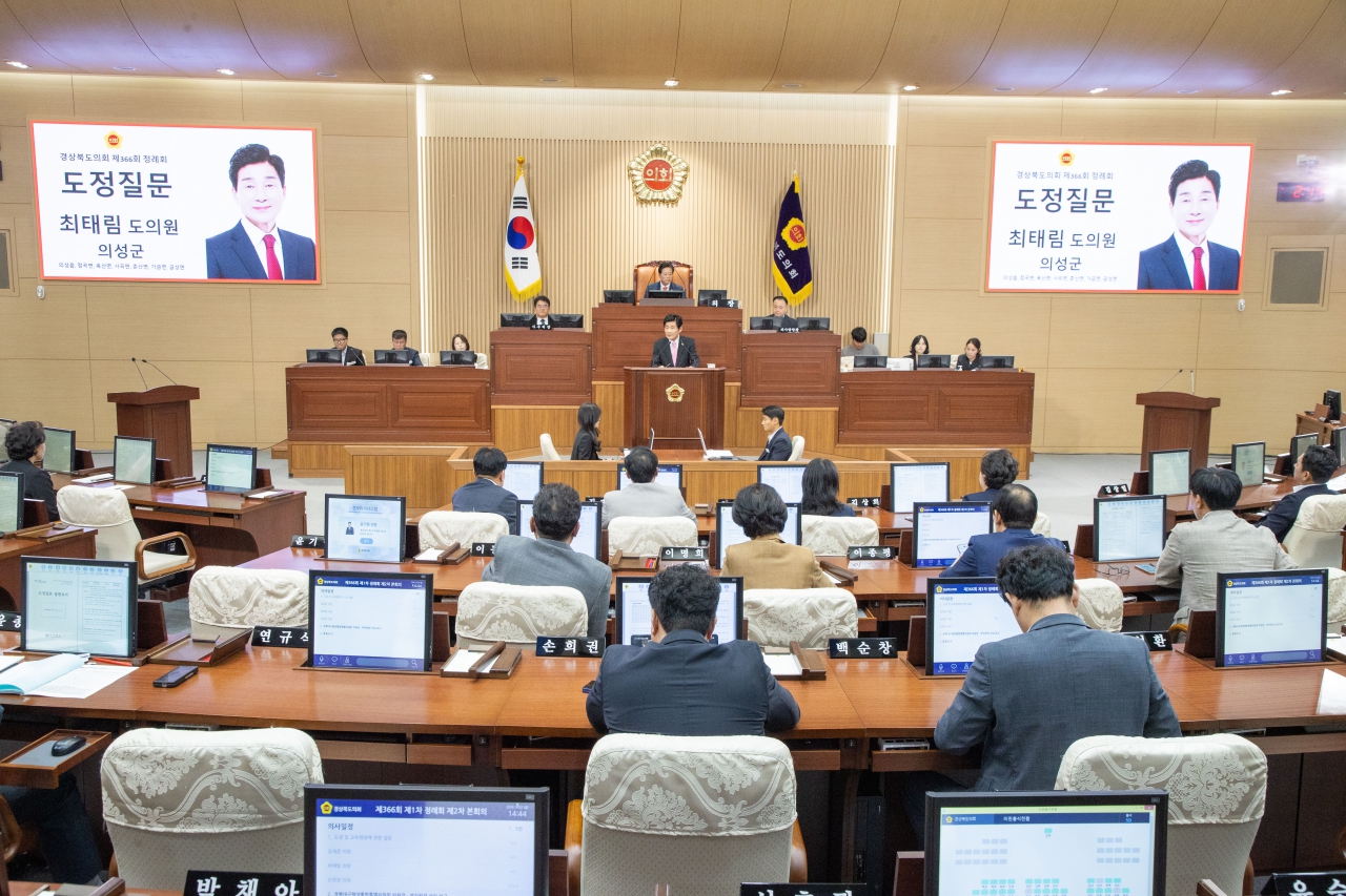 제366회 제1차 정례회 제2차 본회의 이미지(23)