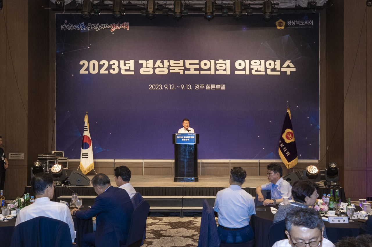 2023년 경상북도의회 의원연수 이미지(4)