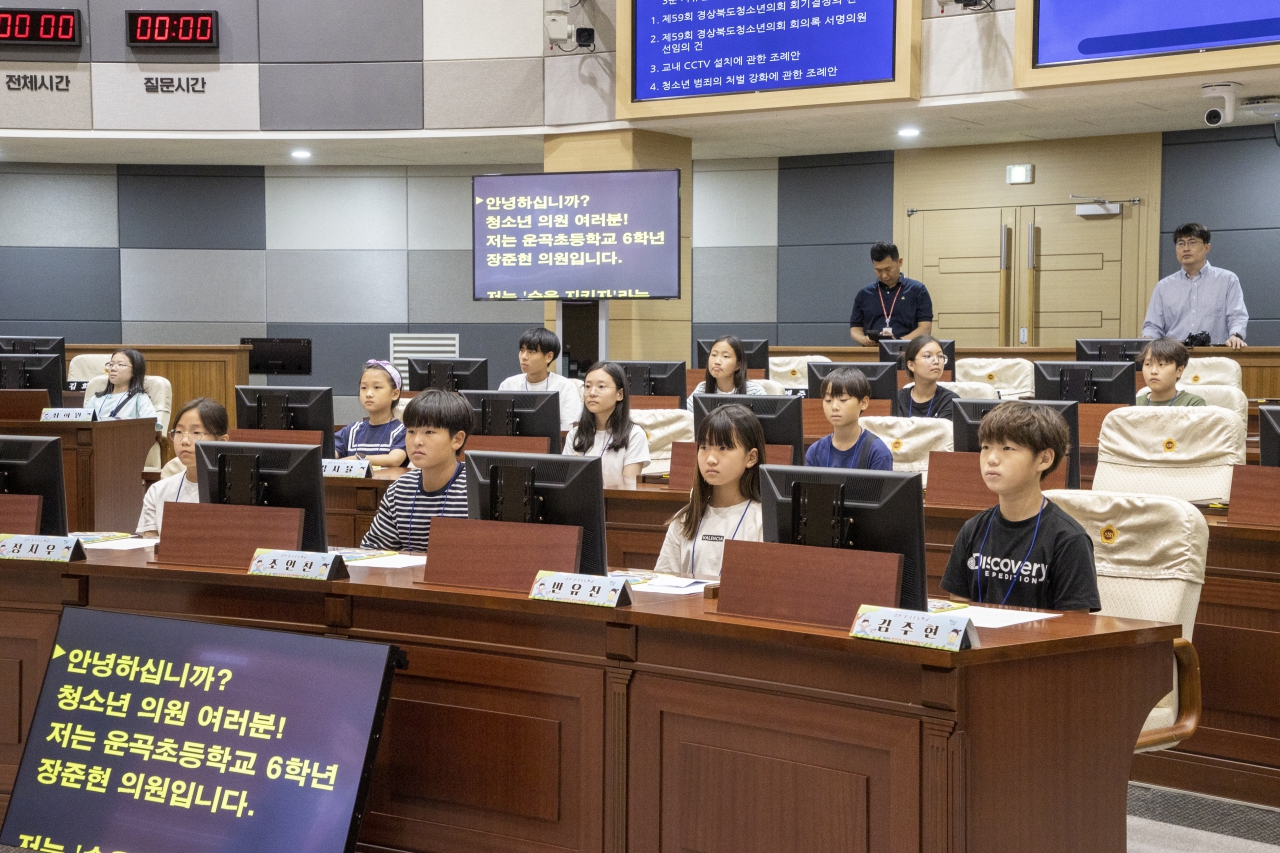 제59회 청소년의회교실(김천 운곡초등학교) 이미지(14)