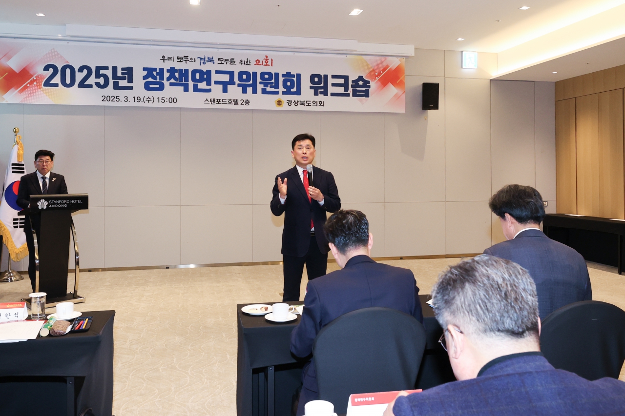 2025년 정책연구위원회 워크숍 이미지(4)