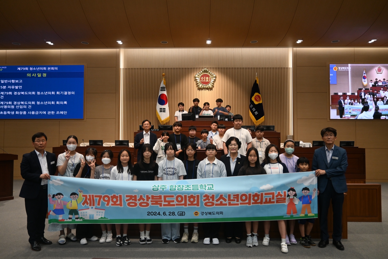 제79회 청소년의회교실-상주 함창초등학교 이미지(17)