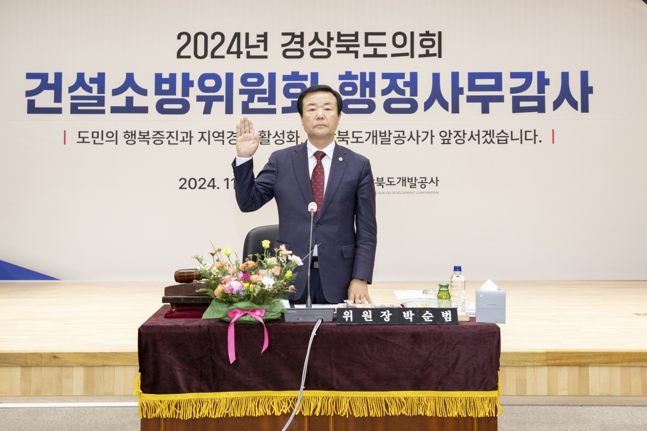 건설소방위원회 행정사무감사(경상북도개발공사,김천소방서) 이미지(67)