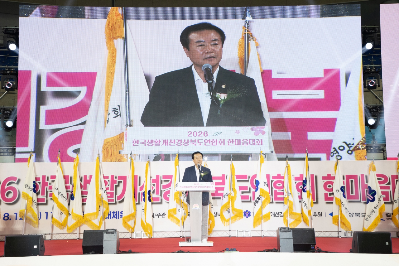 2026_한국생활개선경상북도연합회_한마음대회 이미지(4)