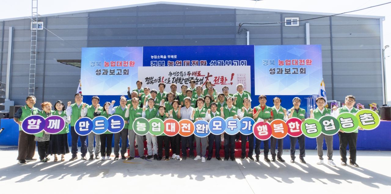 농업대전환 성과보고회 대표이미지