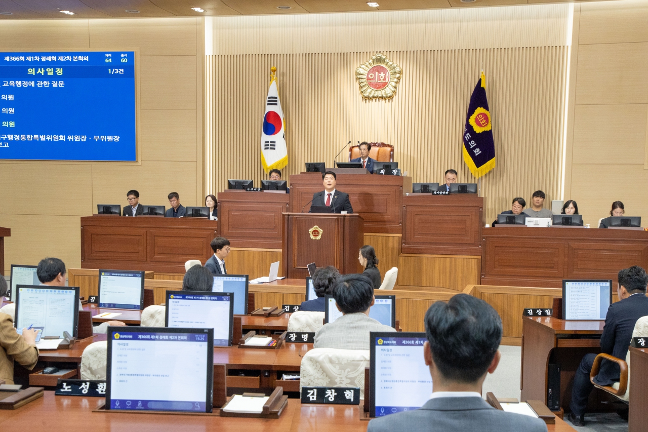 제366회 제1차 정례회 제2차 본회의 이미지(37)