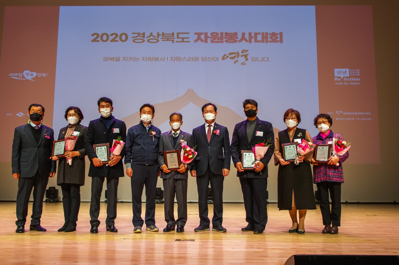 2020 경상북도 자원봉사대회 이미지(21)