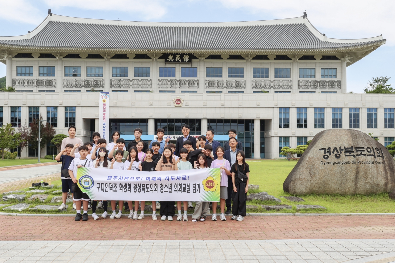 제82회 청소년 의회교실(구미 인덕초등학교) 이미지(2)