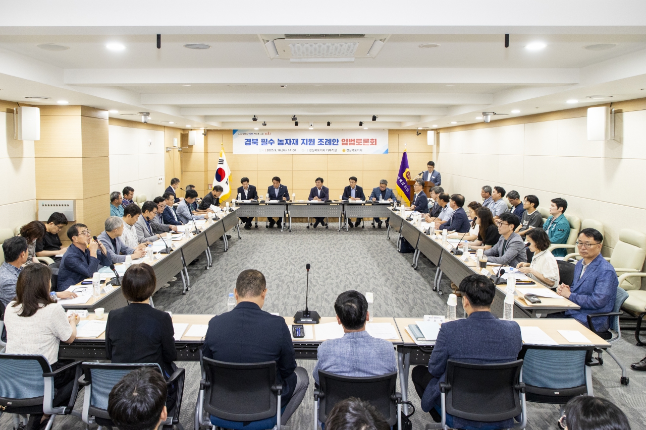 경북 필수농자재 지원 조례안 입법토론회 대표이미지