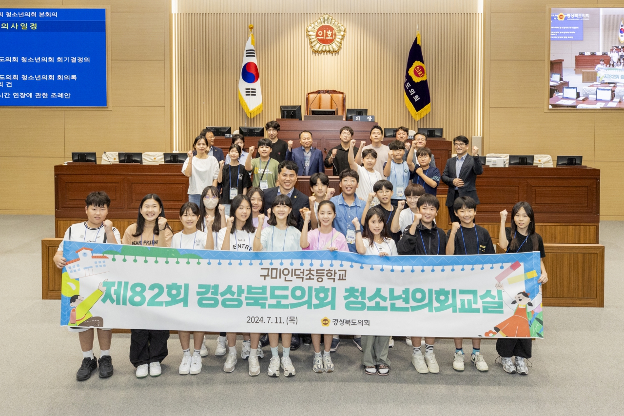 제82회 청소년 의회교실(구미 인덕초등학교) 이미지(26)