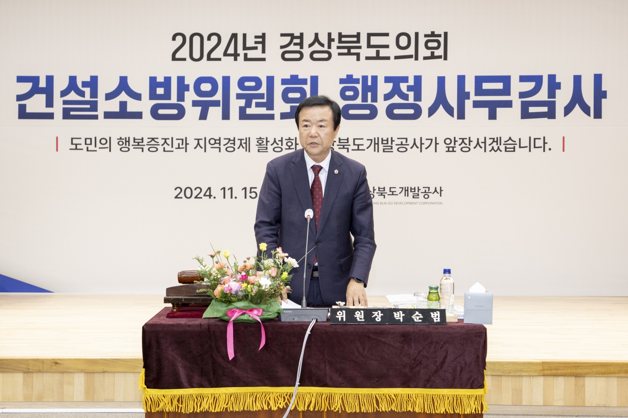 건설소방위원회 행정사무감사(경상북도개발공사,김천소방서) 이미지(63)