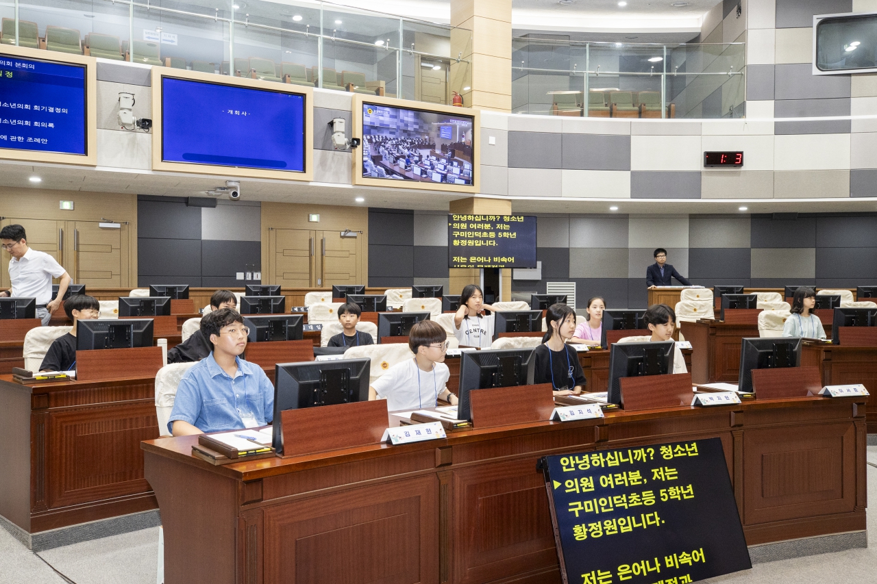 제82회 청소년 의회교실(구미 인덕초등학교) 이미지(8)