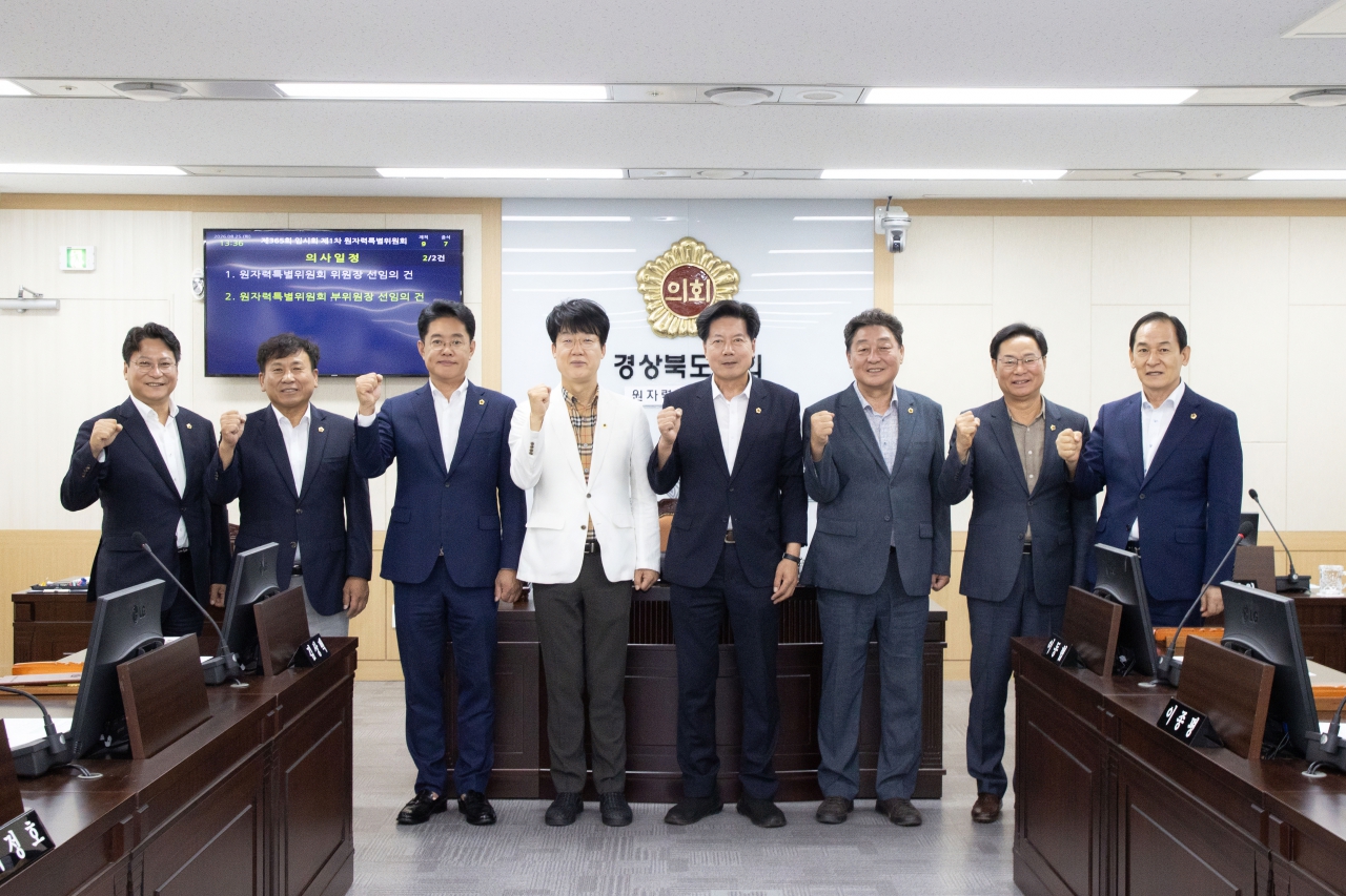 제365회 임시회 원자력특별위원회 대표이미지