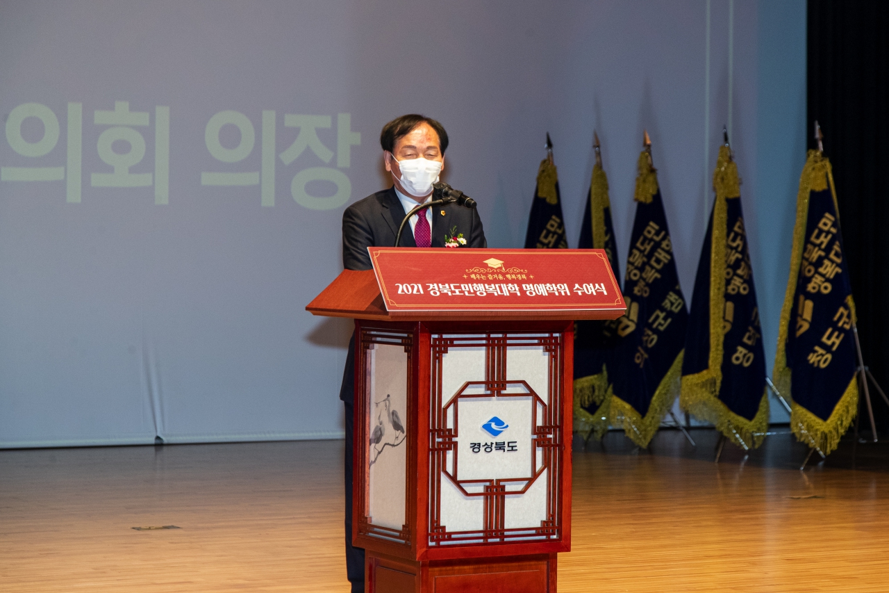 2021 경북도민행복대학 명예학위 수여식 이미지(17)