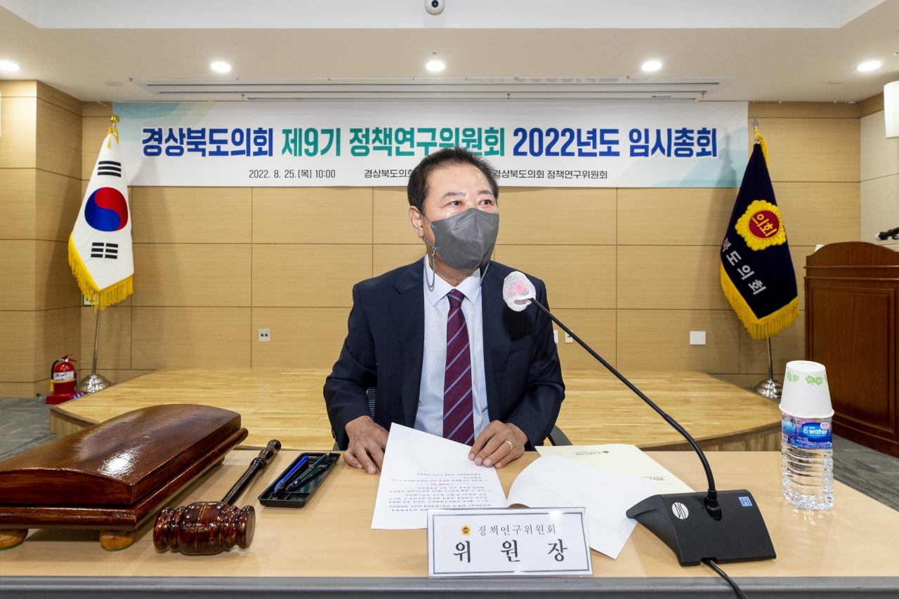 경상북도의회 제9기 정책연구위원회 2022년도 임시총회 이미지(7)