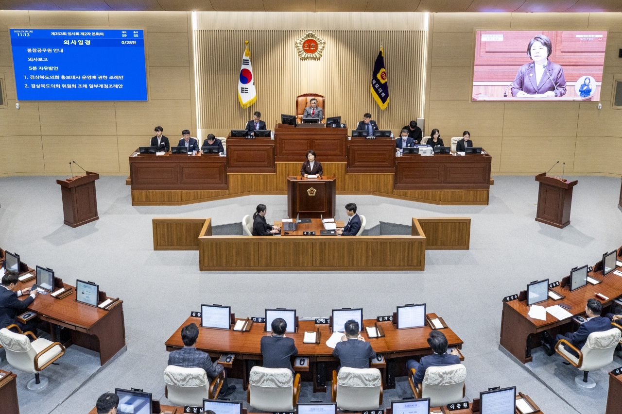 제353회 임시회 제2차 본회의 이미지(46)
