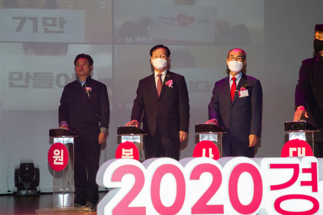 2020 경상북도 자원봉사대회 이미지(2)