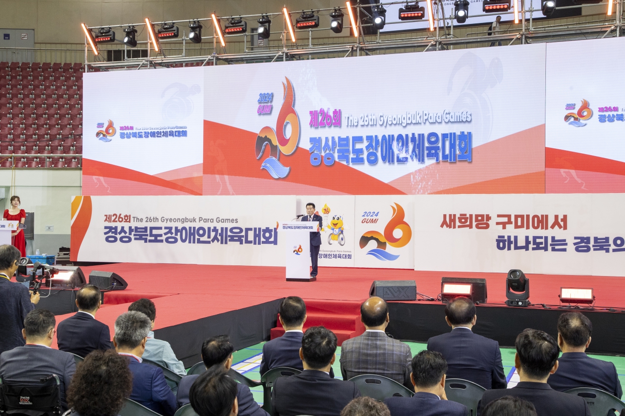 제26회 경상북도장애인체육대회 이미지(23)
