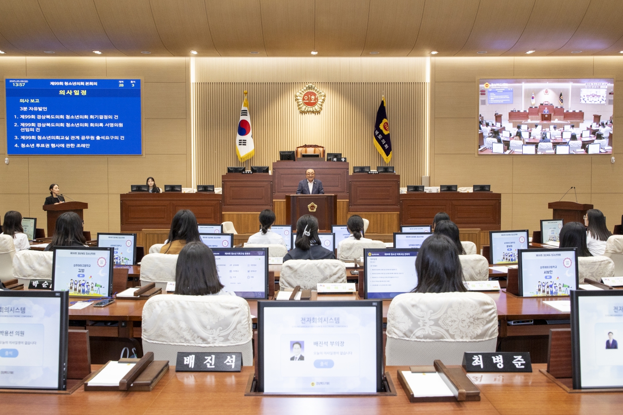 제99회 경상북도의회 청소년의회교실-상주여고 이미지(8)