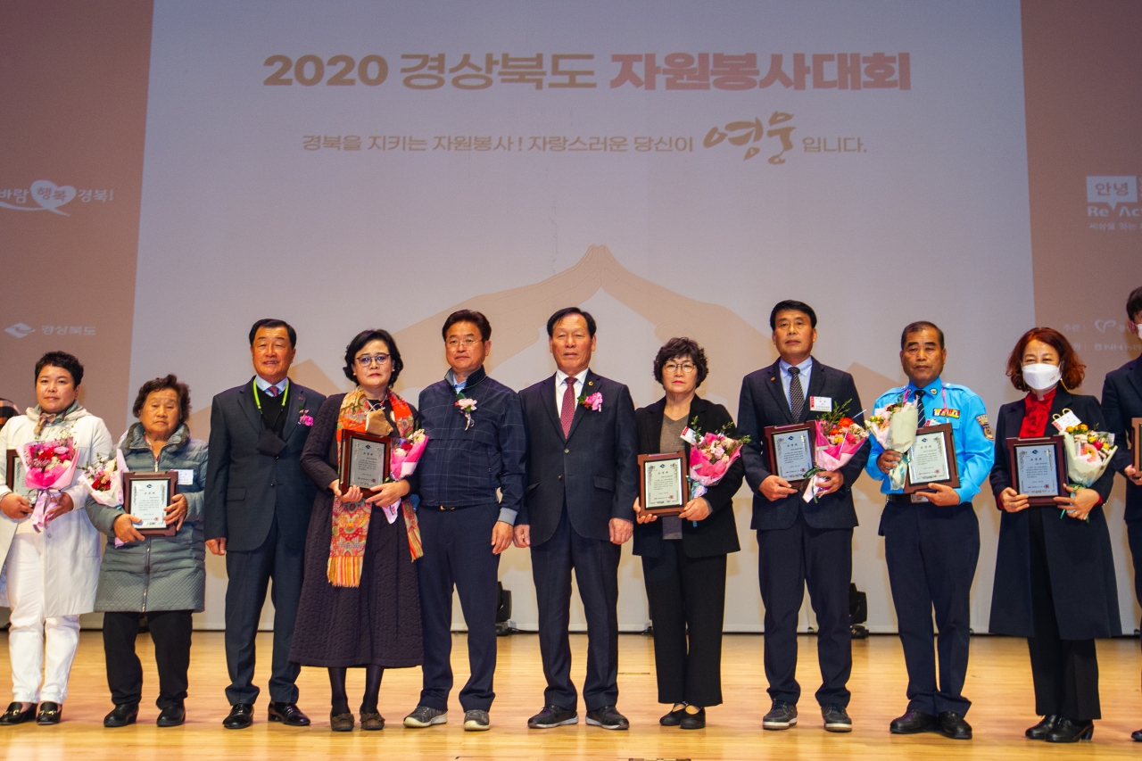 2020 경상북도 자원봉사대회 이미지(19)