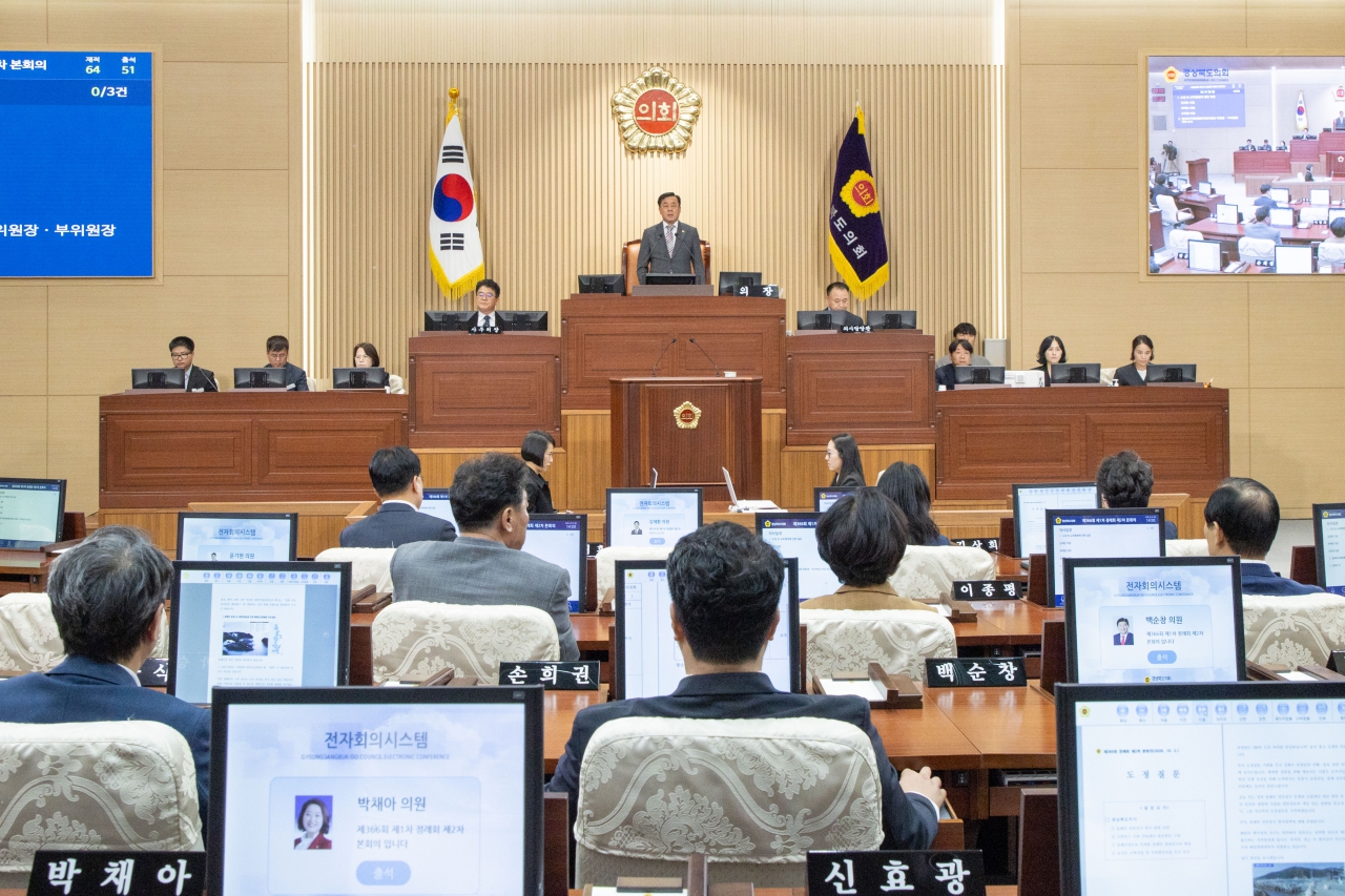 제366회 제1차 정례회 제2차 본회의 이미지(5)