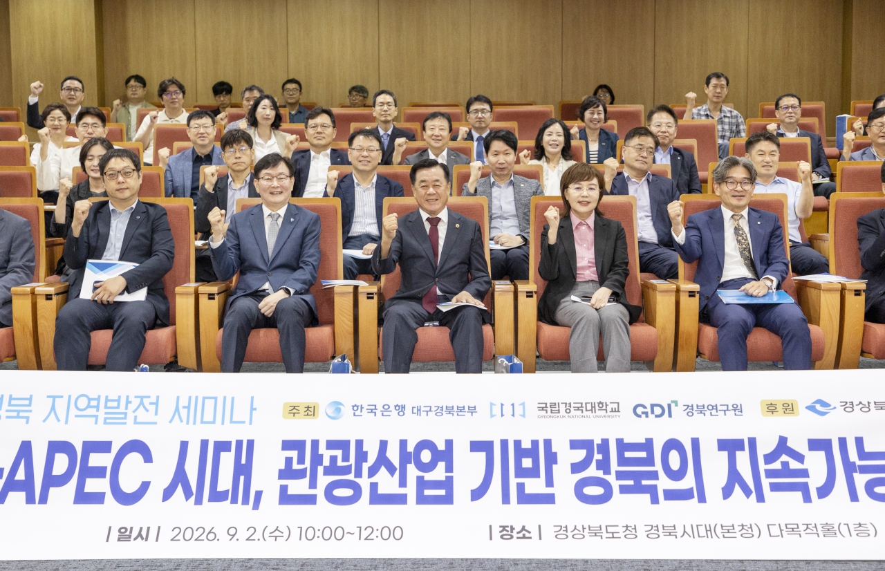 Post-APEC 시대, 관광산업기반 경북의 지속가능 발전 전략 세미나 이미지(13)
