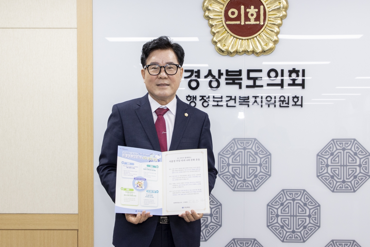 저출생 부담 타파 4대 문화운동 캠페인 이미지(10)