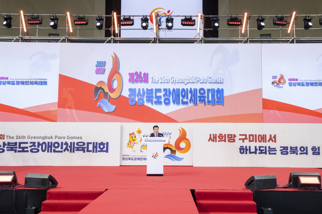 제26회 경상북도장애인체육대회 이미지(20)
