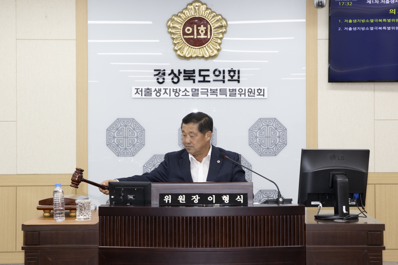 저출생지방소멸극복특별위원회 이미지(5)