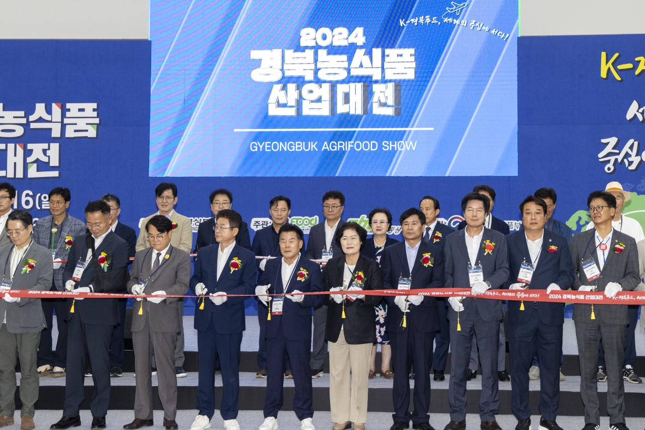 2024 경북농식품 산업대전 대표이미지