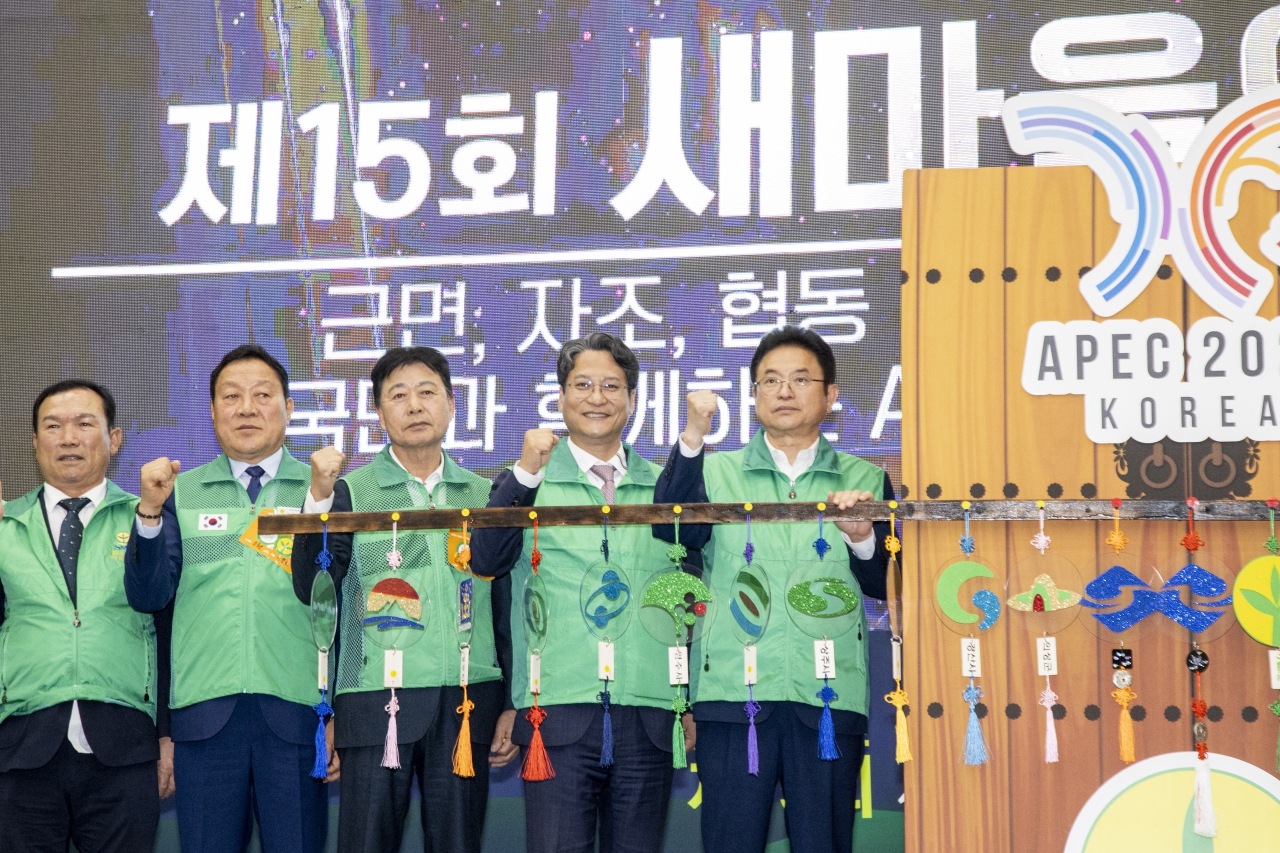 제15회 새마을의날 기념식 이미지(26)