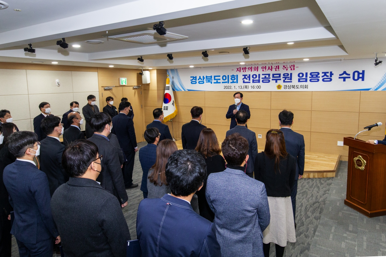 지방의회 인사권 독립 전입공무원 임용장 수여 이미지(54)